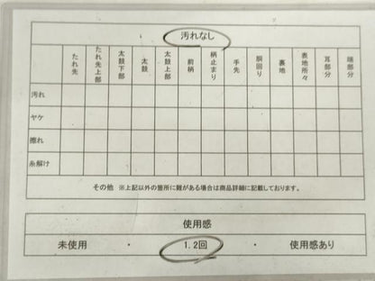 平和屋着物◎半幅帯　抽象文様　正絹　逸品　AABL9288wj
