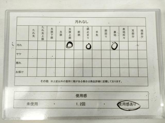 平和屋着物◎六通柄袋帯　唐織　人物風景文　金糸　正絹　逸品　AABL9293wj