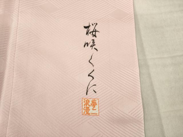 平和屋着物●大正の浮世絵師　竹久夢二　夢二ロマン　振袖　扇面花文　暈し染め　金銀彩　正絹　逸品　AABL9349ck