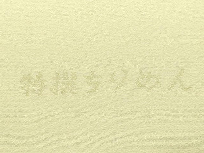 平和屋本店▼和装小物　帯揚げ　舞花文　金糸　正絹　逸品　AABL9452ay