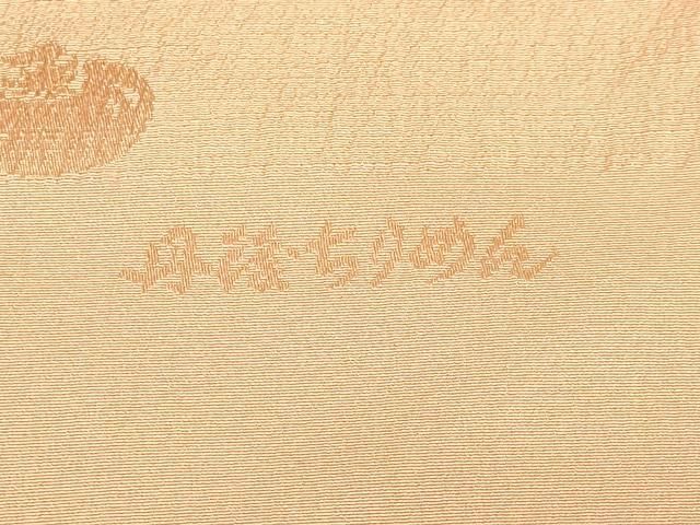 平和屋本店▼和装小物　帯揚げ　成り物　茄子　筍　蓮根　暈し染め　正絹　逸品　未使用　AABL9461ay