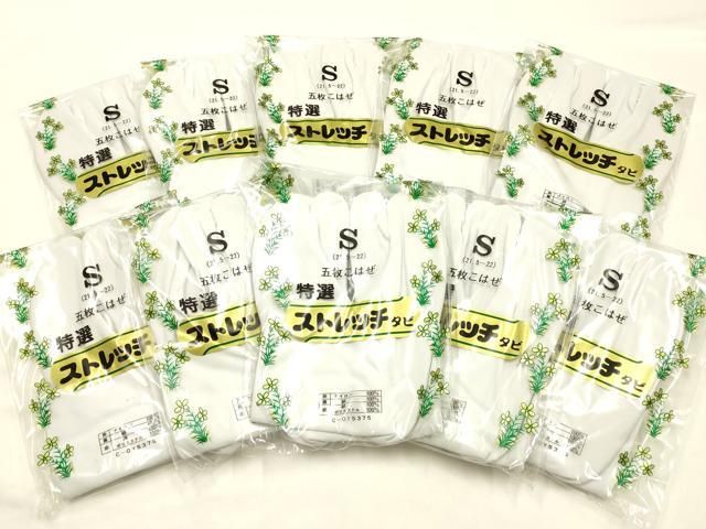 平和屋着物▼和装小物　足袋　まとめて10点　白　5枚コハゼ　Sサイズ　21.5cm～22.0cm　逸品　未使用　AABL9493ay