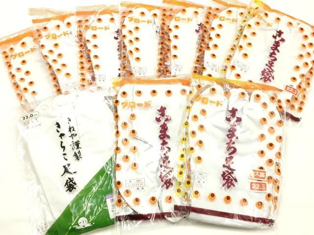 平和屋着物▼和装小物　足袋　まとめて10点　白　4枚コハゼ　22.0cm　やまと誂製　きねや謹製　逸品　未使用　AABL9499ay