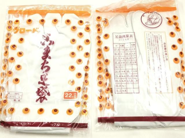 平和屋着物▼和装小物　足袋　まとめて10点　白　4枚コハゼ　22.0cm　やまと誂製　きねや謹製　逸品　未使用　AABL9499ay