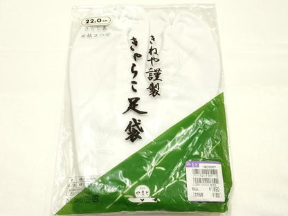平和屋着物▼和装小物　足袋　まとめて10点　白　4枚コハゼ　22.0cm　やまと誂製　きねや謹製　逸品　未使用　AABL9499ay