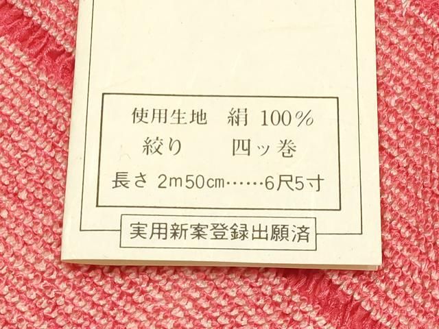 平和屋着物●和装小物　帯締め・帯揚げセット　丸組　総絞り　斜縞　鈴乃屋扱い　正絹　逸品　未使用　AABL9551ay
