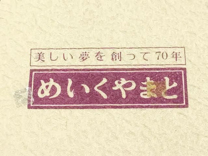 平和屋着物●和装小物　帯締め・帯揚げセット　丸組　総絞り　金糸　めいくやまと　正絹　逸品　未使用　AABL9552ay