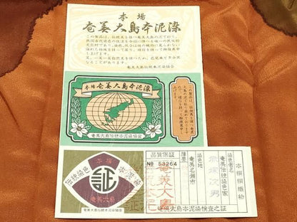 平和屋本店●和装小物　帯締め・帯揚げセット　本場奄美大島本泥染　赤塚次男　平組　正絹　逸品　未使用　AABL9560ay