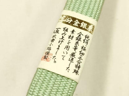 平和屋本店●和装小物　帯締め・帯揚げセット　高麗組 綾出し　流水吉祥文　三分金糸　暈し染め　正絹　逸品　未使用　AABL9561ay