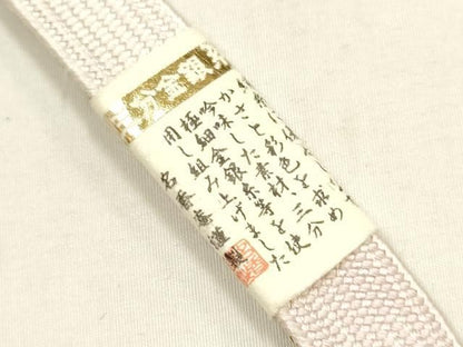 平和屋本店●和装小物　帯締め・帯揚げセット　高麗組　道長吉祥文　三分金糸　金銀彩　正絹　逸品　未使用　AABL9611ay