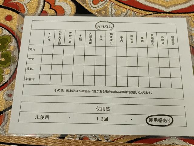平和屋着物◎西陣　野々村織物謹製　六通柄　本袋帯　唐織　花丸文　黒地　金糸　AABL9801ou