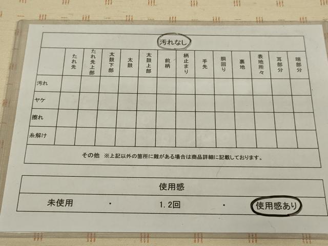 平和屋着物◎太鼓柄袋帯　紬地　草花文　正絹　逸品　AABL9802ou