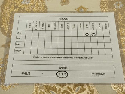 平和屋着物◎六通柄袋帯　花間道　金銀糸　正絹　逸品　AABL9803ou
