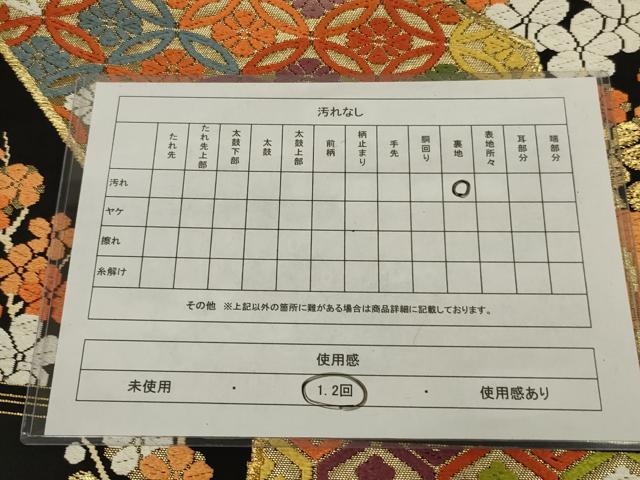 平和屋着物◎六通柄　本袋帯　唐織　扇面花文　松　金糸　正絹　逸品　AABL9806ou