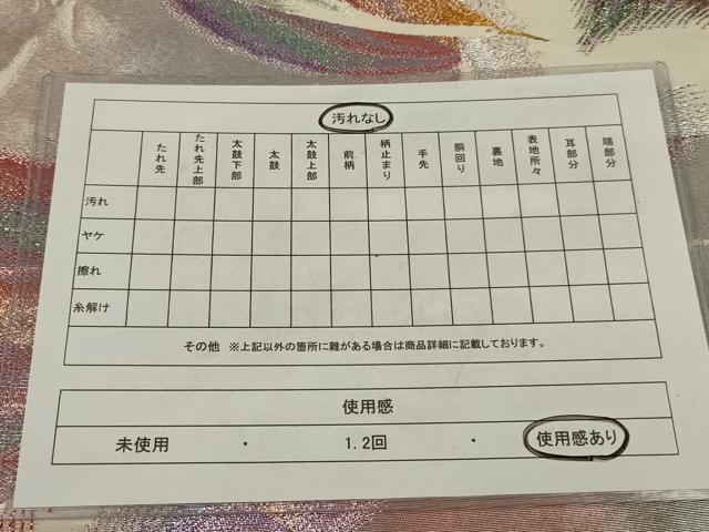 平和屋着物◎六通柄袋帯　唐織　飛鶴文　金銀糸　正絹　逸品　AABL9807ou
