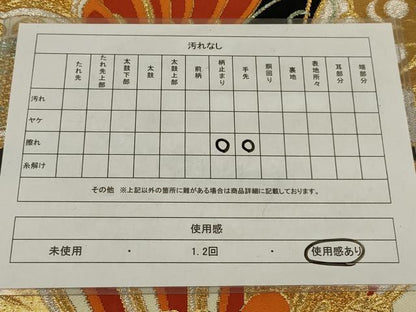平和屋着物◎六通柄袋帯　唐織　舞蝶文　黒地　金銀糸　正絹　逸品　AABL9813ou