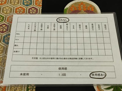 平和屋着物◎六通柄袋帯　唐織　市松吉祥花文　黒地　金糸　正絹　逸品　AABL9814ou
