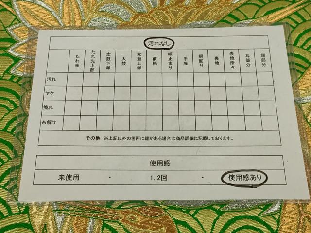 平和屋着物◎六通柄袋帯　瑞祥飛鶴　金銀糸　正絹　逸品　AABL9823ou