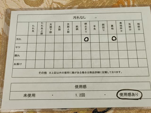 平和屋着物◎六通柄袋帯　孔雀文　金糸　正絹　逸品　AABL9825ou