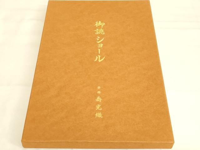 平和屋本店●和装小物　寿光織　ショール　ストール　花柄　レース　共箱付き　逸品　未使用　AABL9976ay