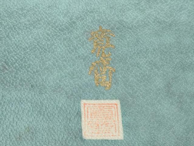 平和屋着物●世界的ファッションデザイナー 山本寛斎 kansaiブランド 訪問着 霞文 暈し染め ロング丈 正絹 逸品 未使用 AABM0023ck
