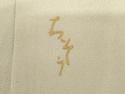 平和屋着物●創業460年・千總　訪問着・長襦袢(無双仕立て)セット 駒刺繍 扇面枝花文 金糸 金彩 金通し地 伊勢丹扱い 正絹 逸品 AABM0133cs