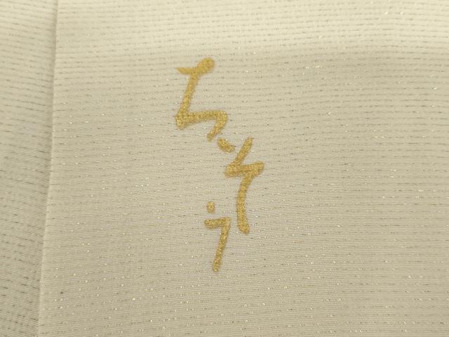 平和屋着物●創業460年・千總　訪問着・長襦袢(無双仕立て)セット 駒刺繍 扇面枝花文 金糸 金彩 金通し地 伊勢丹扱い 正絹 逸品 AABM0133cs