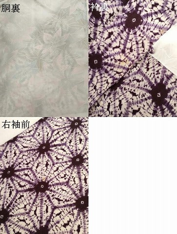 平和屋着物●岩手の匠 草紫堂 南部絞り 紫根染 麻の葉文様 綿 逸品 AABM0138cs
