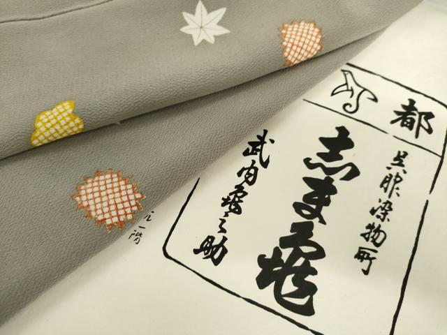 平和屋着物●銀座　志ま亀　訪問着　舞花文　金彩　たとう紙付き　正絹　逸品　AABM0140cs