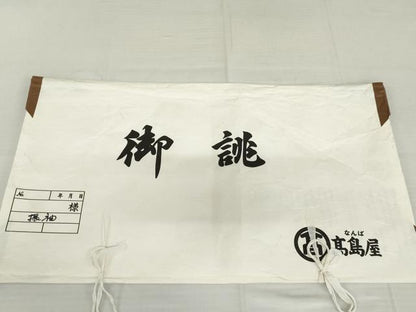 平和屋着物●創業460年・千總　振袖　地紙花鳥文　金彩　銀糸　高島屋扱い　たとう紙付き　正絹　逸品　AABM0141cs