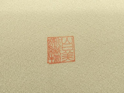 平和屋着物●山口美術織物 皇室 伊勢神宮御用 西陣織 色留袖 総刺繍 流水花蝶文 鹿 金銀糸 正絹 逸品 AABM0142cs