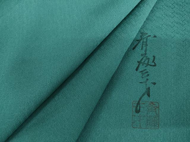 平和屋着物●染色作家　斉藤三才　色無地　檜垣地紋　青緑色　正絹　逸品　未使用　AABM0201cs