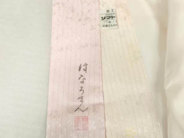 平和屋着物●振袖用長襦袢　袷　作家物　舞桜　はなろまん　暈し染め　金糸　半衿刺繍　京都きもの友禅扱い　正絹　逸品　AABM0218cs