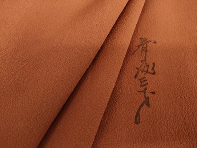 平和屋着物●染色作家　斉藤三才　色無地　紅樺色　正絹　逸品　AABM0228cs