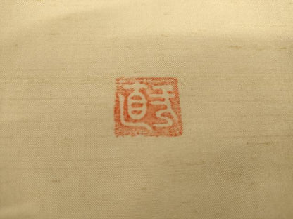 平和屋着物●白山紬　訪問着　手描き　枝葉文　正絹　逸品　AABM0278cs