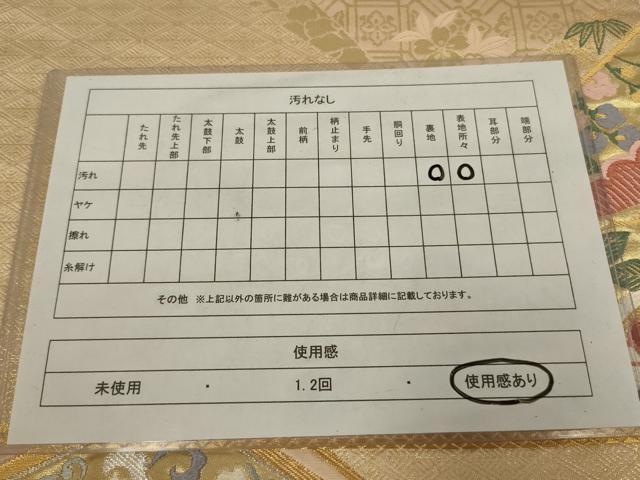 平和屋着物◎六通柄袋帯　唐織　花鳥宝づくし　金糸　正絹　逸品　AABM0281ou
