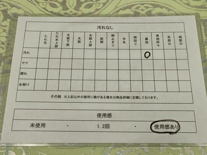 平和屋着物◎六通柄袋帯　花丸天井文　銀糸　引箔　正絹　逸品　AABM0286ou