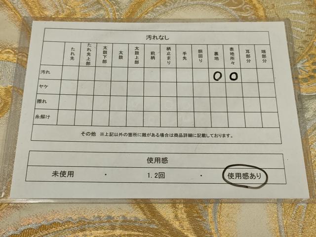 平和屋着物◎六通柄　本袋帯　唐草文　金銀糸　正絹　逸品　AABM0287ou