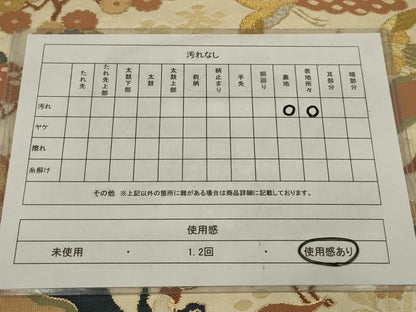 平和屋着物◎六通柄　京本袋帯　唐織　狩猟文　金銀糸　正絹　逸品　AABM0291ou