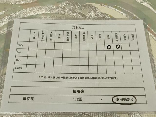 平和屋着物◎六通柄袋帯　唐織　立波文　金銀糸　正絹　逸品　AABM0300ou