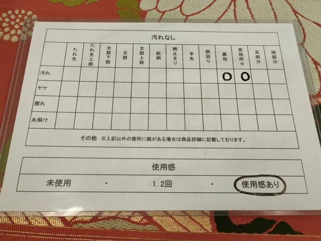 平和屋着物◎六通柄　本袋帯　唐織　光琳菊　金糸　正絹　逸品　AABM0307ou