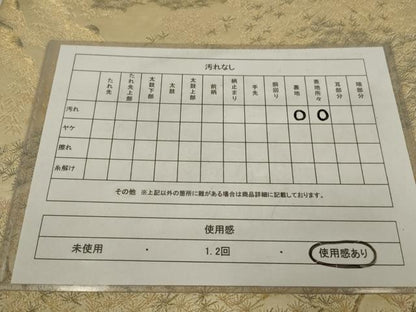 平和屋着物◎六通柄袋帯　遠山樹林文　金糸　正絹　逸品　AABM0309ou
