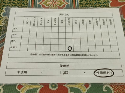 平和屋着物◎六通柄　京袋帯　蜀江花文　金糸　正絹　逸品　AABM0312ou