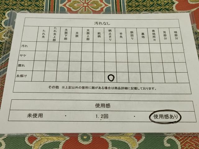 平和屋着物◎六通柄　京袋帯　蜀江花文　金糸　正絹　逸品　AABM0312ou