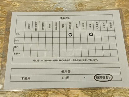 平和屋着物◎六通柄袋帯　花鳥文　金銀糸　正絹　逸品　AABM0316ou
