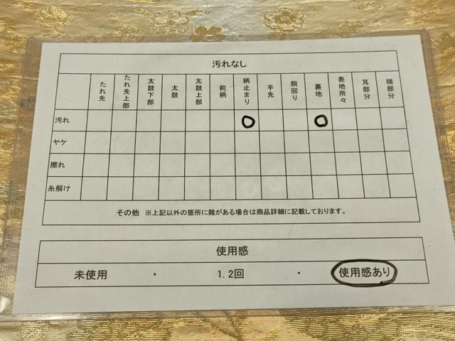 平和屋着物◎六通柄袋帯　花鳥文　金銀糸　正絹　逸品　AABM0316ou