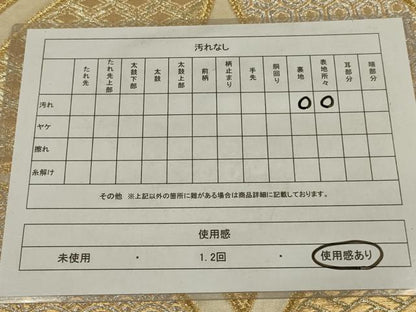 平和屋着物◎六通柄袋帯　七宝花文　金銀糸　正絹　逸品　AABM0319ou