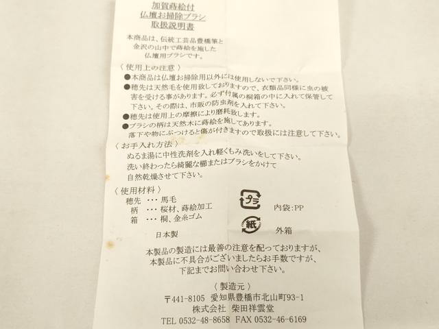 平和屋本店▼仏壇掃除筆・ブラシセット　熊野筆　山羊毛　馬毛　箱付き　法衣　寺院　仏具　仏教　僧侶　神職　装束　AABM0322ja