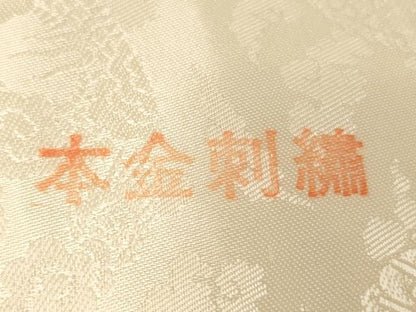 平和屋本店▼打敷　内敷　3点セット　三角　駒刺繍　本金刺繍　花丸文　下り藤　法衣　寺院　仏具　仏教　僧侶　神職　装束　AABM0357ja