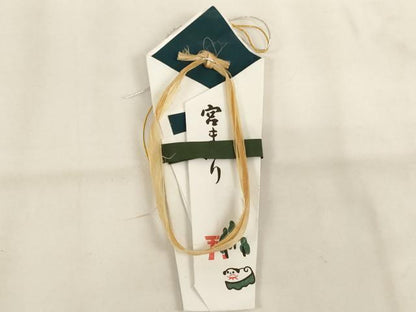 平和屋本店[]お宮参り　男の子　小物セット　刺繍　飛鶴文　箱付き　逸品　AABM0380ja